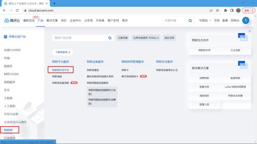 騰訊云物聯(lián)網(wǎng)服務(wù)器與微信小程序設(shè)計 講解設(shè)備如何上云,如何對接微信小程序