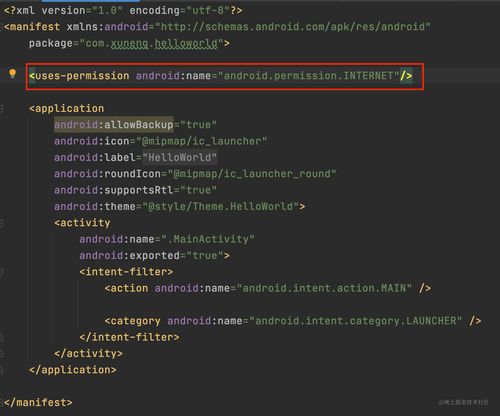 三 android網絡開發(fā)