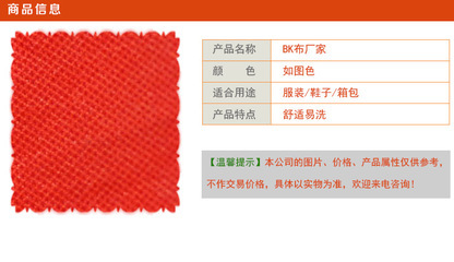 優(yōu)質BK布廠家 超低價化纖面料供應，東莞市中肯紡織品值得信賴